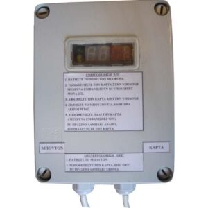 Ηλεκτρονικό σύστημα γεωτρήσεων  με κάρτα με έλεγχο KWh